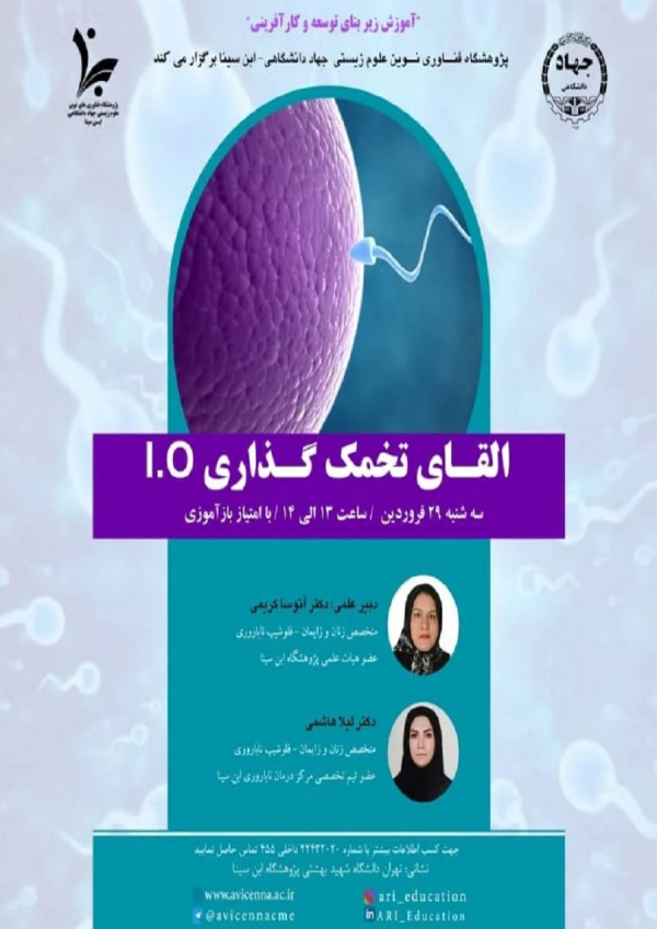 القای تخمک گذاری I.O