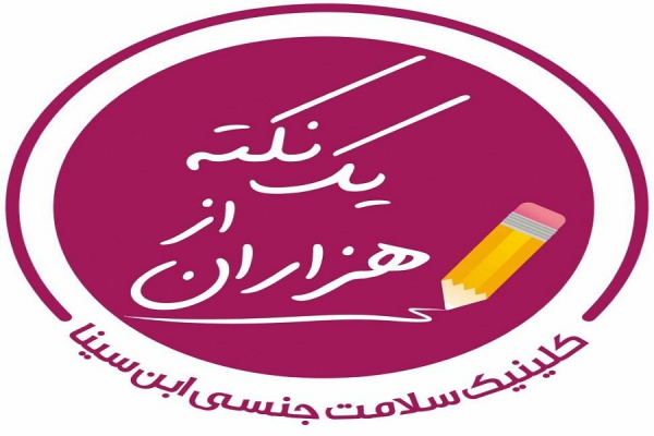 یک نکته از هزاران (7)