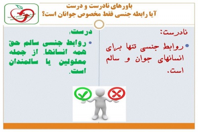 آیا رابطه جنسی فقط مخصوص جوانان است؟